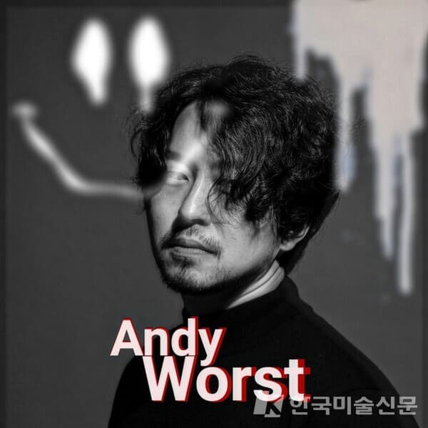 앤디워스트 작가 (자료: Instagram @andyworst1987)