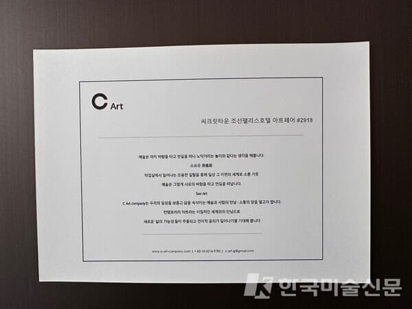 CArtCompany 소개