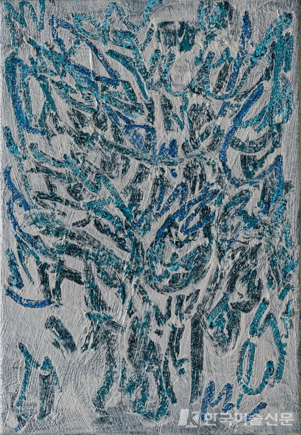 Inhyuk Park, Landscape, Acrylique et huile sur toile, 53 X 41 cm, 2023