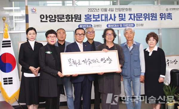 조이향 대표가 안양문화원 홍보대사를 맡아 기념촬영을 하고 있다.&nbsp;