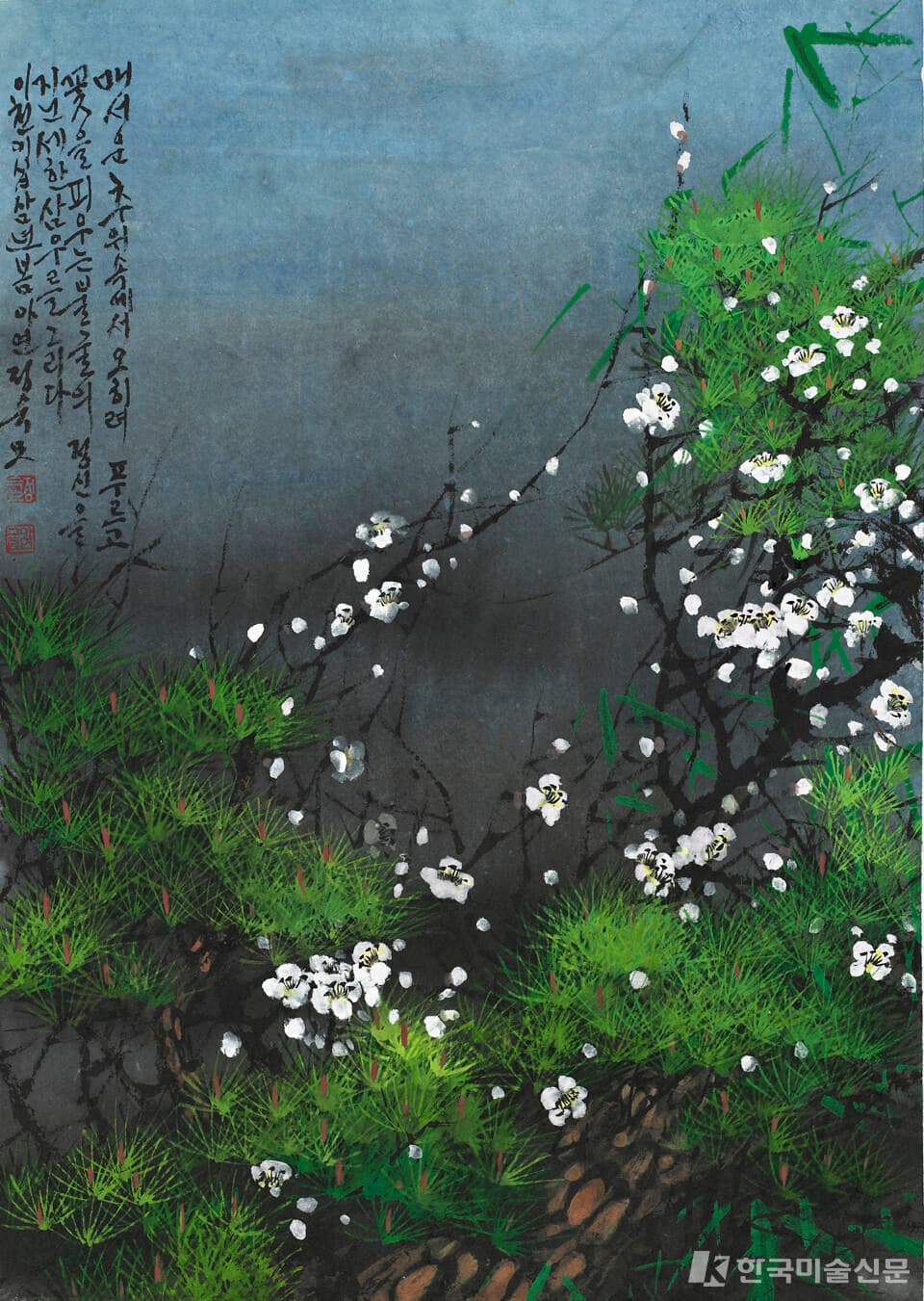 아연 정숙모 작가_ 歲寒三友圖