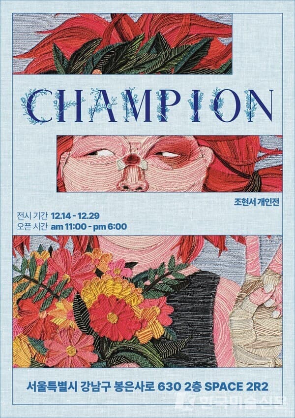 &nbsp;전시포스터 (제공: 아트토큰)