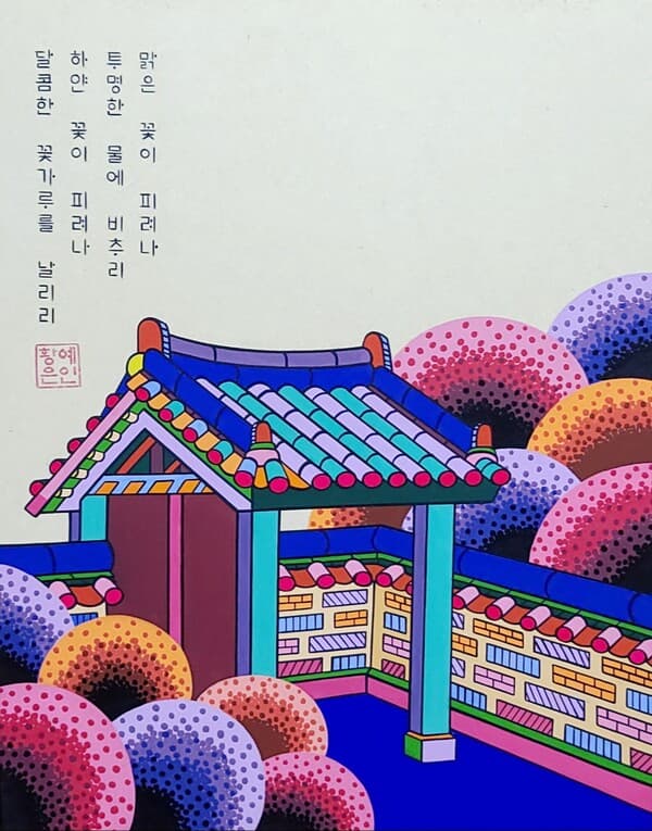 사진=황예은 작가