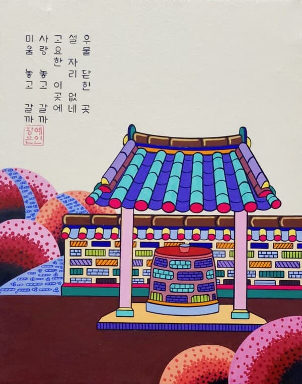 사진=황예은 작가
