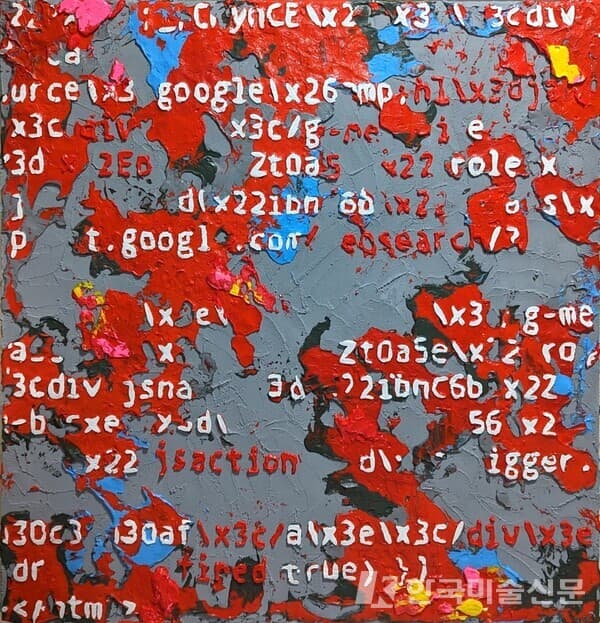 landscape of the web #21【CODE RED】, 91 x 91cm