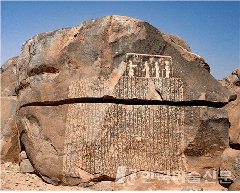 1890년 찰스 윌보우(Charles Wilbour)는 나일에 있는 사할(Sahal)섬에서 임호텝(Imhotep)의 이야기가 적혀있는 거대한 비문을 발견했다. [사진=네이버 백과]