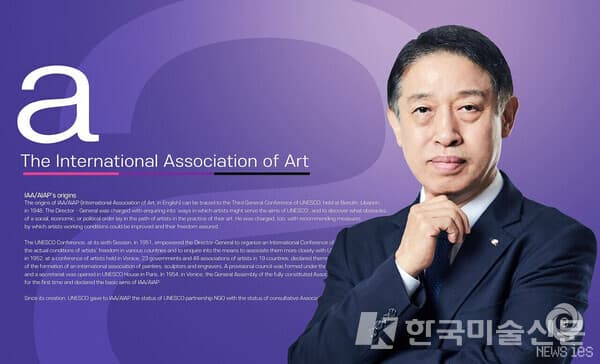 이광수 IAA 20대 회장 [사진=IAA]