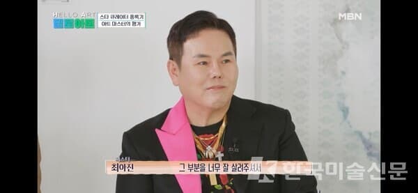 &nbsp;&nbsp;출처: 헬로아트 MBN 방송