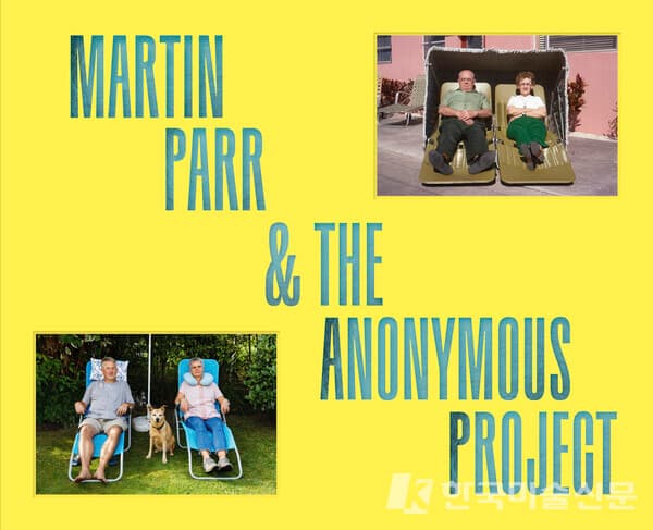 'Martin Parr & Anonymous Project : D&eacute;j&agrave; view' 책 커버