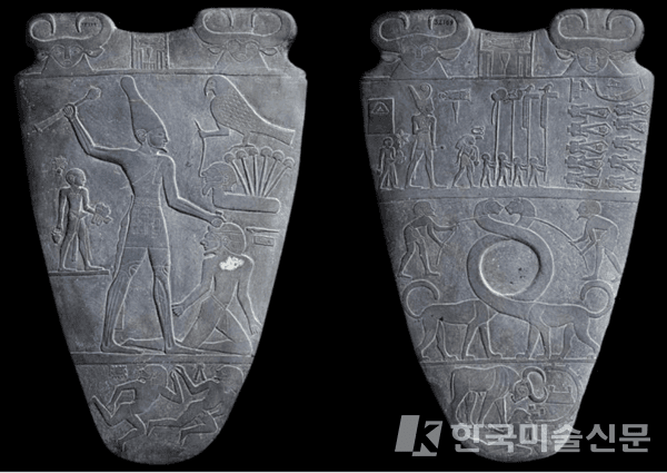 나르메르 왕의 팔레트