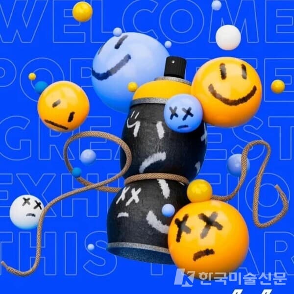 POP STREET 66 포스터