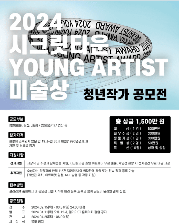 공모전 포스터