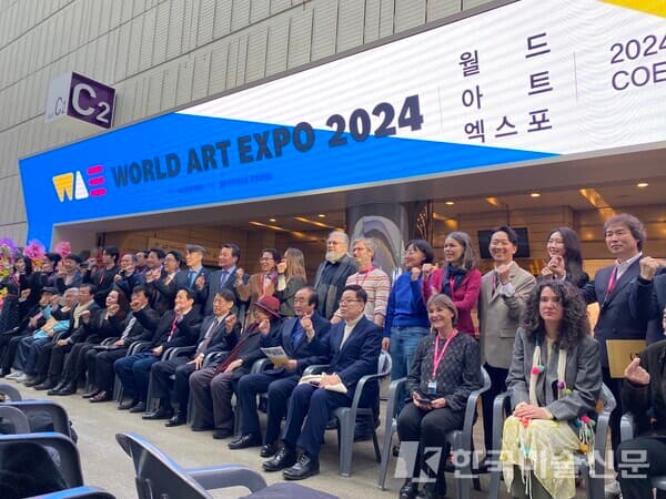 월드아트엑스포2024 개막식