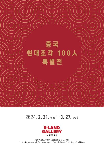 [사진=이랜드]