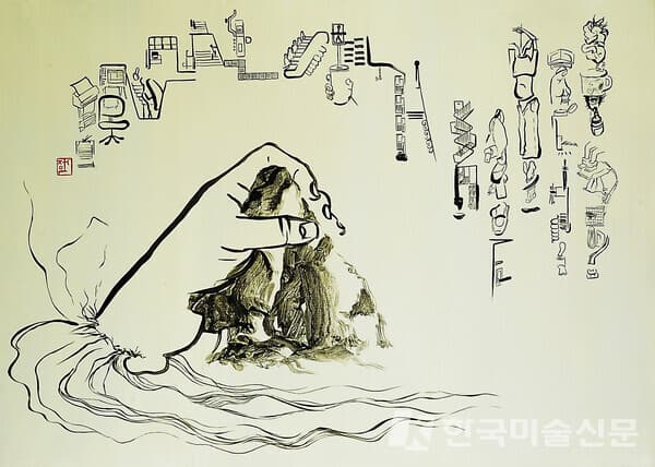 노현정,&nbsp;하루Acrylic on canvas, 91&times;65 cm, 2023