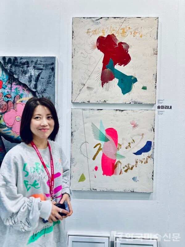송미리내 작가
