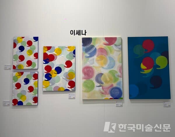 이세나 작가 : 알사탕 (CHARMS CANDY SOURBALLS) 시리즈 / 꿈