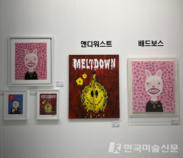 에디션 판화 (좌) 앤디워스트 /21st Century portrait : Melt down | (우) 배드보스 /Ugly Rabbit&nbsp;