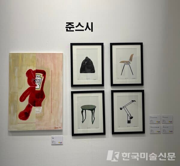 준스시 작가 : objet series