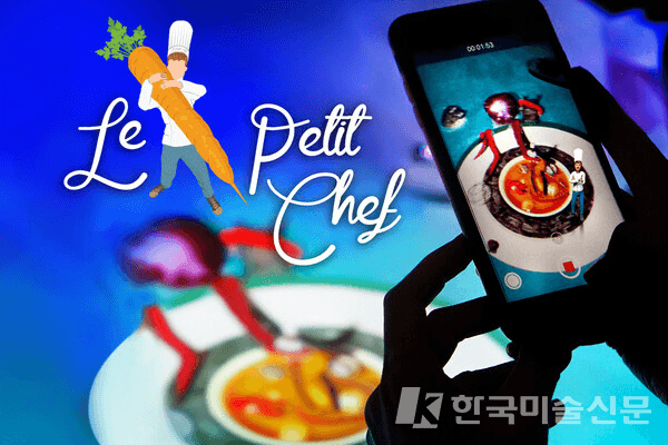 사진.&nbsp; 르 쁘띠 셰프 홈페이지(lepetitchef.com)