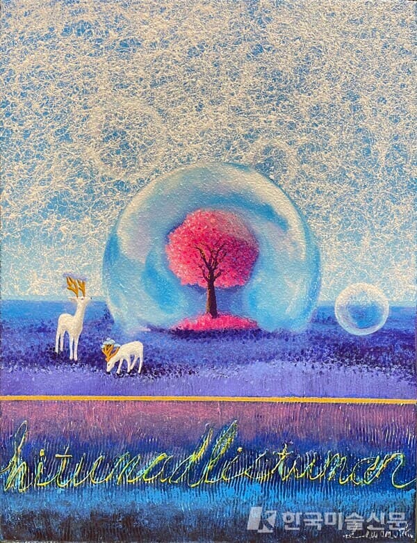 Title : 히투마드리수투만&nbsp;(Hitumadlistuman) -&nbsp;생명의&nbsp;어머니의&nbsp;힘으로 생명을&nbsp;보호해주는&nbsp;주문&nbsp;Painter : kim li won Matter : mixed media on canvas Size : 40.9* 53(10호)Production Year : 2024