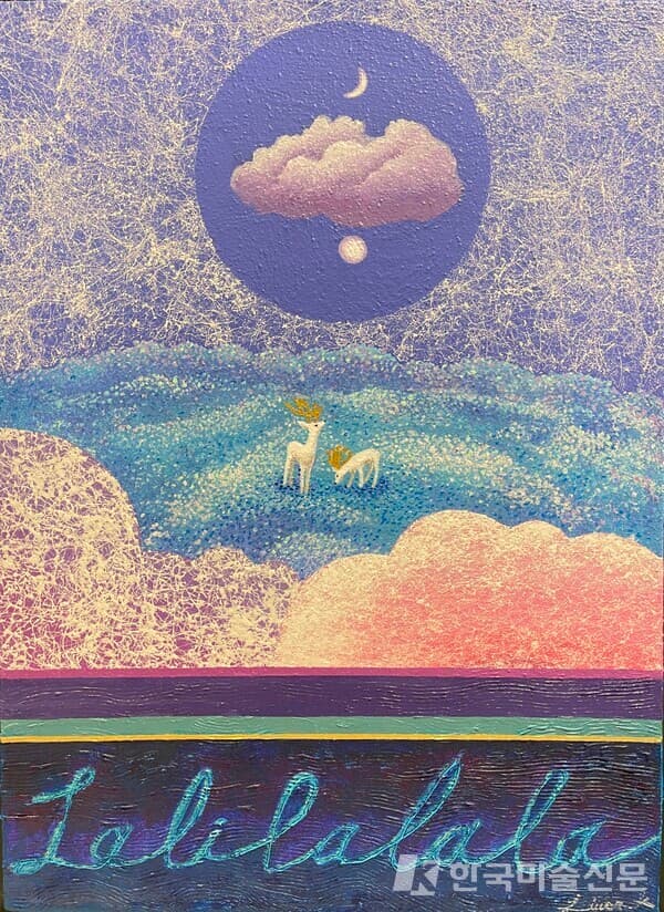 Title : La&nbsp;li:&nbsp;lalala&nbsp;(라&nbsp;라이&nbsp;라라라) -&nbsp;사랑에&nbsp;빠지게&nbsp;하는&nbsp;주문&nbsp;Painter : kim li won Matter : mixed media on canvas Size : 53 * 72.7 (20호)Production Year : 2024