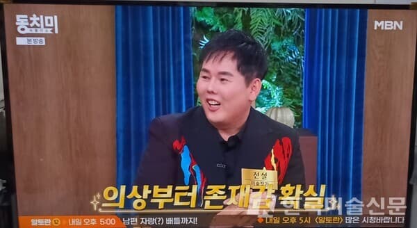 동치미 방송 캡쳐