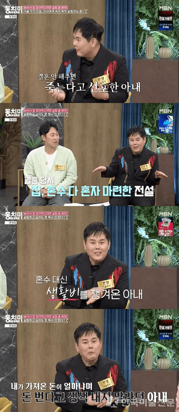 동치미 방송 캡쳐