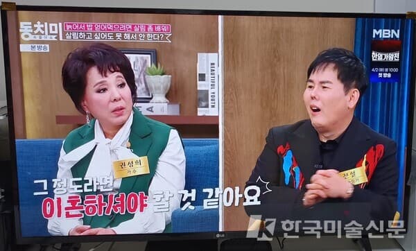 동치미 방송 캡쳐