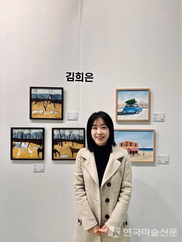[신인작가] 월드아트엑스포2024에서 주목받은 신인작가 김희은