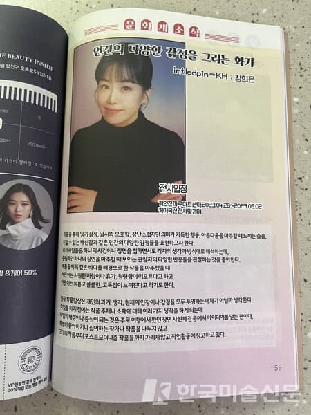 김희은 작가 (홍익대 문화예술경영대학원 5기)