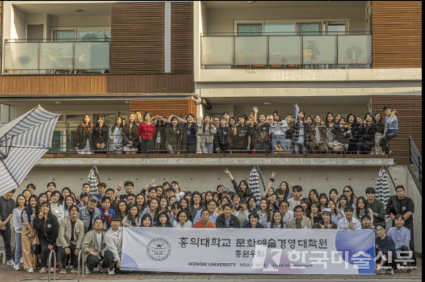 홍익대 문화예술경영대학원 24년 4월 상반기 석박사 통합 MT 단체사진, 가평 리버하임