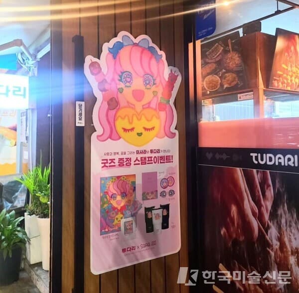 출처: Instagram @artist_saralee