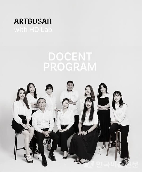 출처: 아트부산