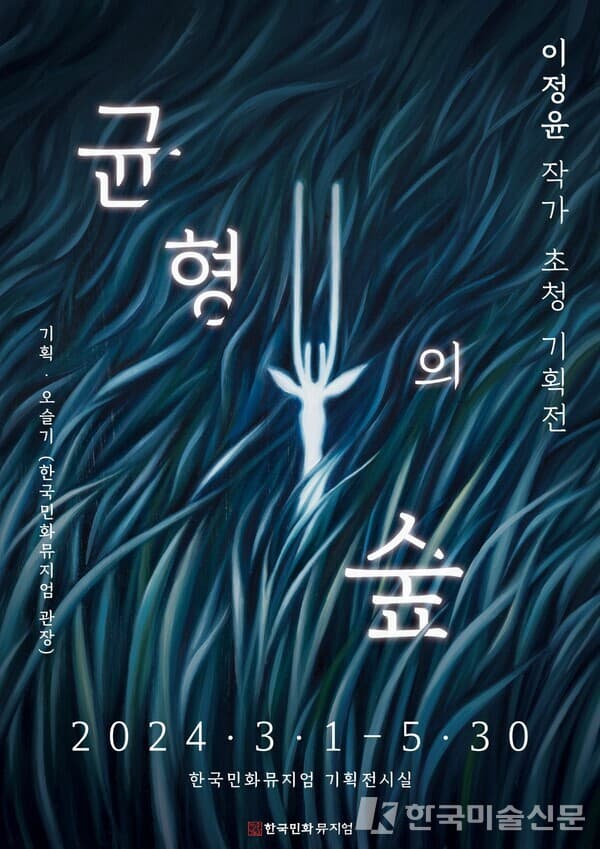 이정윤 작가 제공