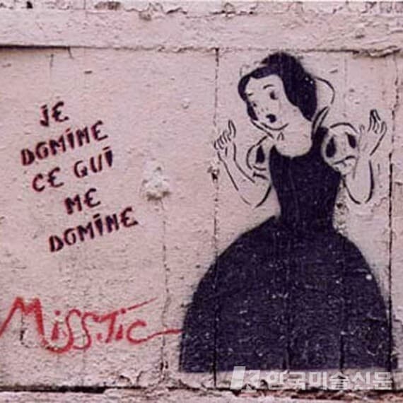 Je domine ce qui me domine(난 나를 지배하는 자를 지배한다), 2023