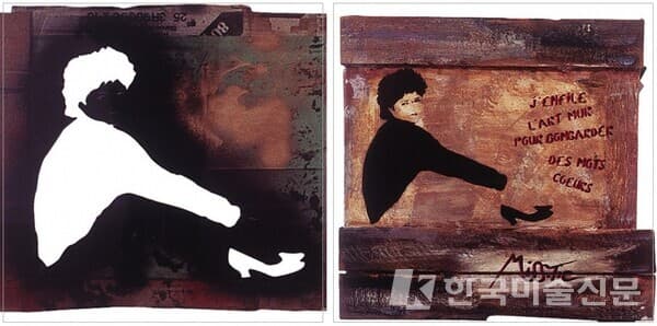 (좌) J&rsquo;enfile l&rsquo;art mur pour bombarder des mots c&oelig;urs, (가슴 속 말을 퍼붓기 위해 벽에 예술을 전개한다)의 스텐실 (우) 작업의 결과물 (거리 작업을 나무판 위에 재현), 1985