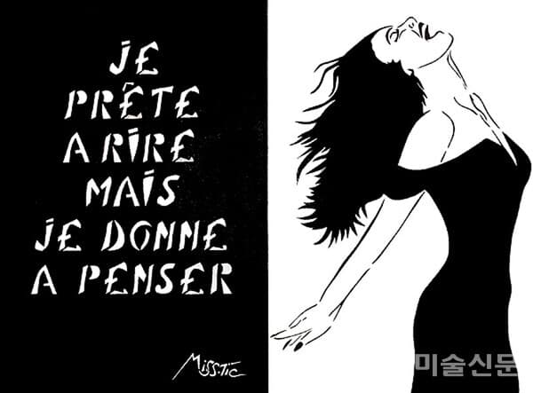 Je pr&ecirc;te &agrave; rire mais je donne &agrave; penser (난 웃을 준비가 됐지만, 생각할 거리를 던진다), 2008