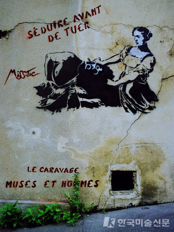 S&eacute;duire avant de tuer (죽이기 전에 유혹하기), 2000, 'Muses et Homme' 전시 작품으로 카라바조의 '홀로페르네스의 목을 베는 유디트' (약 1598년)을 재해석한 작품