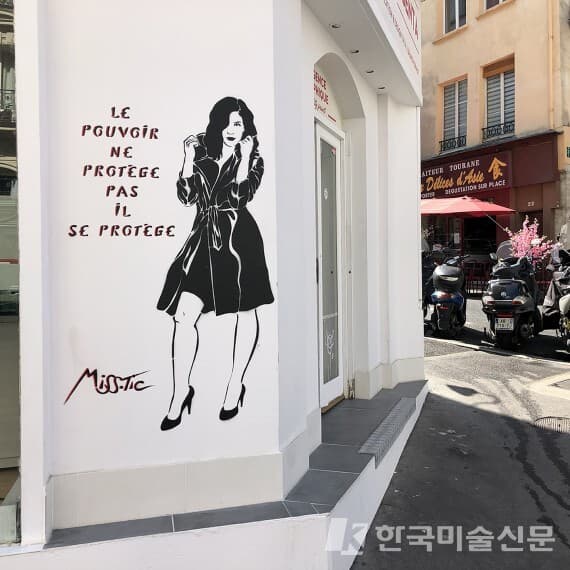 Le pouvoir ne prot&egrave;ge pas, il se prot&egrave;ge (권력은 보호해 주지 않고 스스로 보호할 뿐이다), 2020