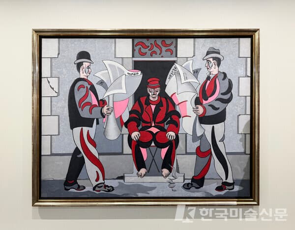 Grande sc&egrave;ne journali&egrave;re(일상의 멋진 장면), 1948,&nbsp;캔버스에 유채, 사진. 이소이 기자