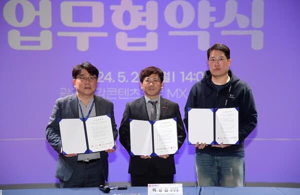 20일 광주광역시와 문화콘텐츠기업 업무협약식.(사진=광주광역시)