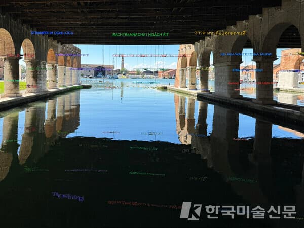 Claire Fontaine, Foreigners Everywhere, Suspended neons, framework, transfomers, cables and fittings, 2024, Arsenale,&nbsp;La Biennale di Venezia.&nbsp; 사진. 이소이 기자