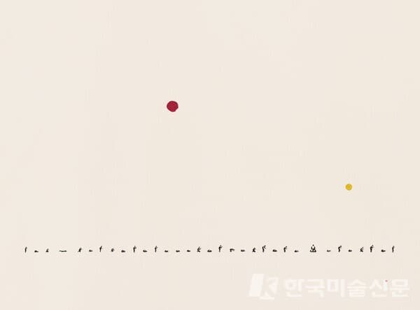 해와 달이 있는 길(박청용, 2024) / 아트센터 자인