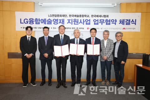 6월 12일, &lsquo;LG융합예술영재 지원사업&rsquo; 업무협약식(좌측 세 번째부터 양재훈 LG공익재단 대표, 김대진 한국예술종합학교 총장, 이충관 한국메세나협회 사무처장)