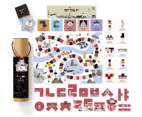 전시품 &lsquo;한글보드게임&rsquo;