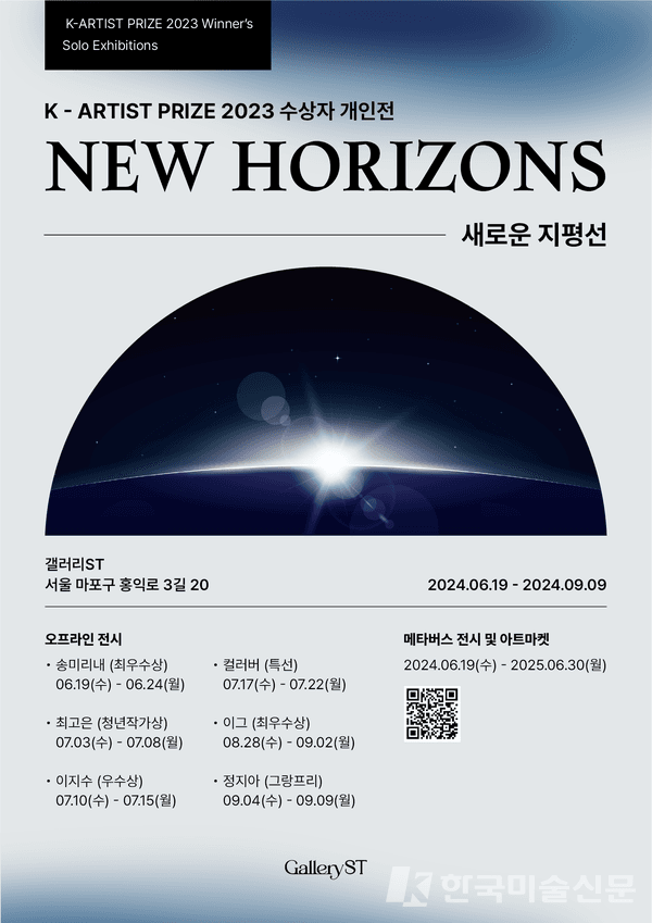 전시 포스터