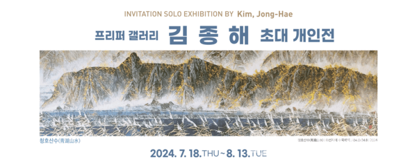 전시 포스터