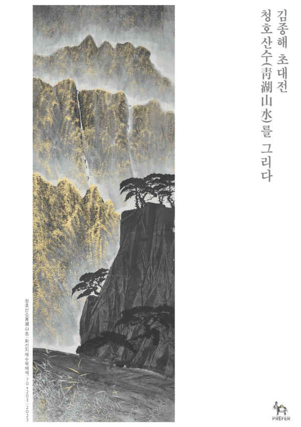 전시 작품