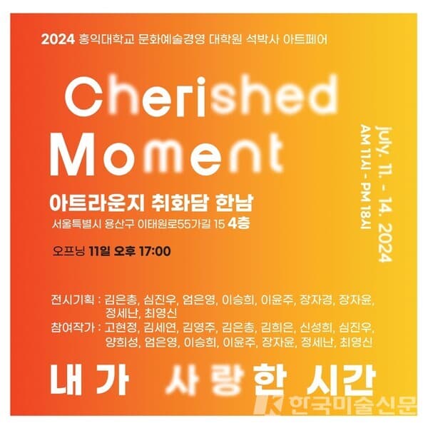 포스터(장자경 디자인 및 제작, 홍익대 문화예술경영대학원)